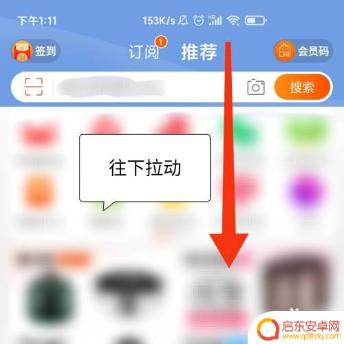 手机淘宝二楼怎么设置 怎样开启手机淘宝的二楼