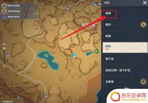 原神里雪山在地图上叫什么 原神中的雪山在哪个地区
