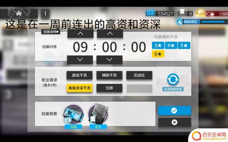 明日方舟怎么获得高资(明日方舟怎么刷出高资)
