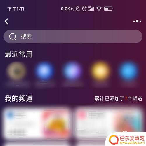 手机淘宝二楼怎么设置 怎样开启手机淘宝的二楼