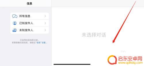 怎么设置苹果手机竖屏短信 苹果手机短信横屏怎么调整为竖屏