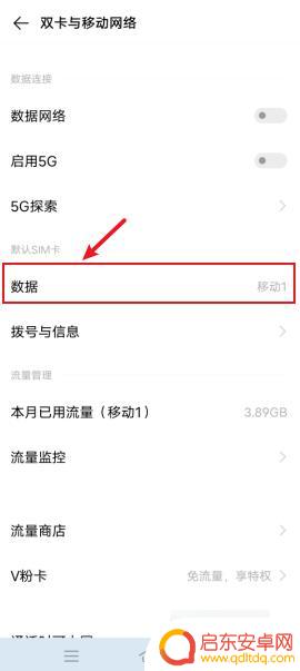 打开手机卡流量设置方法(打开手机卡流量设置方法是什么)