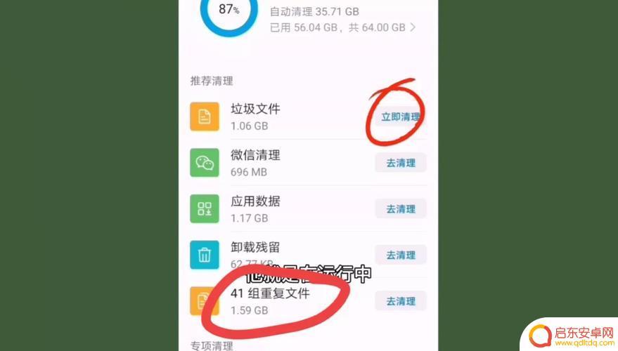 红米手机内存清理的正确方式 如何在红米手机上进行内存清理