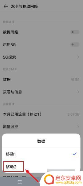 打开手机卡流量设置方法(打开手机卡流量设置方法是什么)