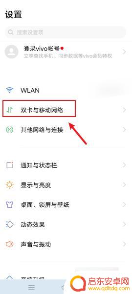 打开手机卡流量设置方法(打开手机卡流量设置方法是什么)