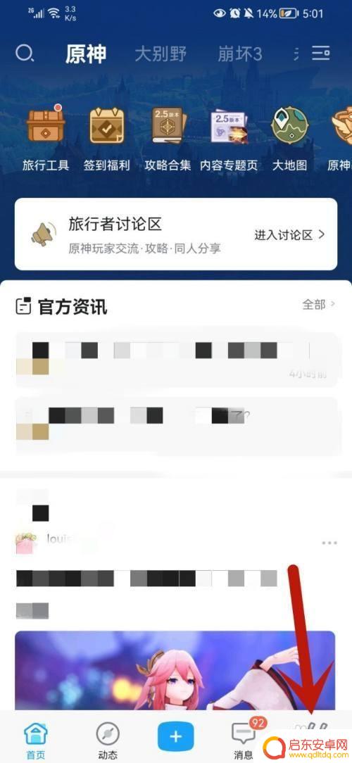 怎么看原神多少小时？原神游戏时间统计和查询方法