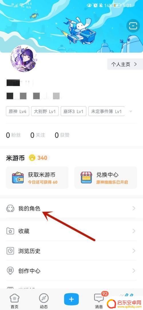 怎么看原神多少小时?原神游戏时间统计和查询方法