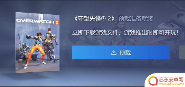 《守望先锋2》Steam版开启预载，新辅助英雄“伊拉锐”公布