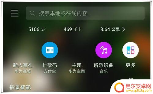 p10手机怎么设置会不卡 华为P10卡顿解决方法