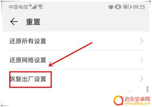 p10手机怎么设置会不卡 华为P10卡顿解决方法