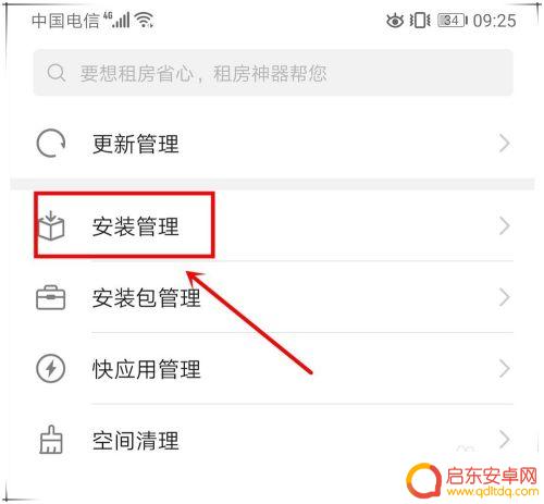 p10手机怎么设置会不卡 华为P10卡顿解决方法