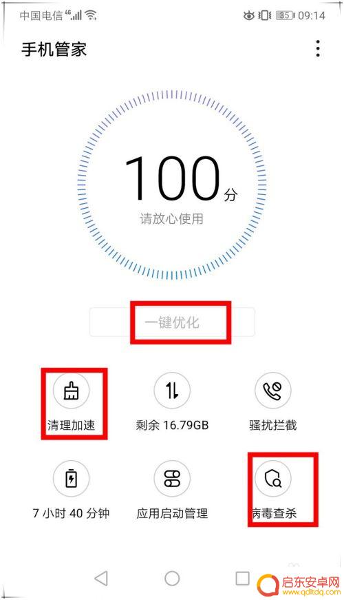 p10手机怎么设置会不卡 华为P10卡顿解决方法