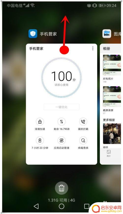 p10手机怎么设置会不卡 华为P10卡顿解决方法