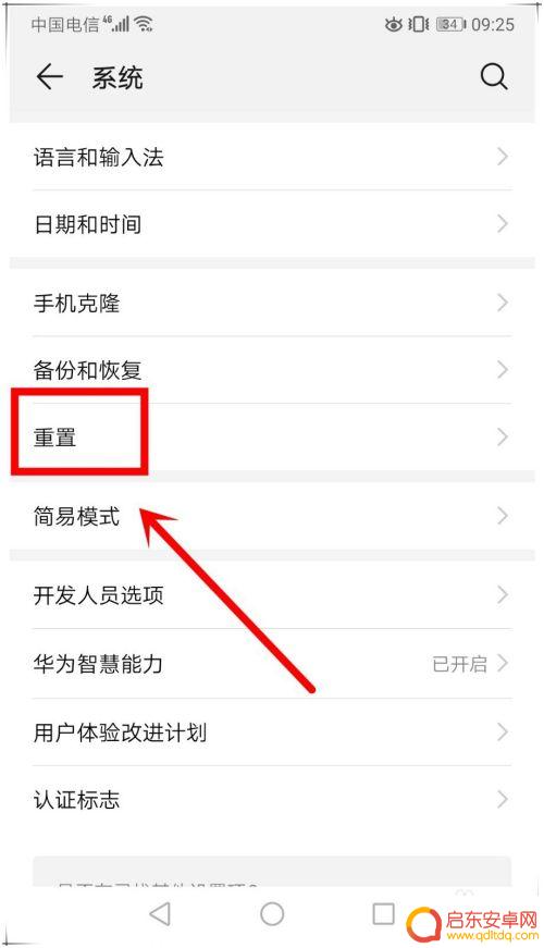p10手机怎么设置会不卡 华为P10卡顿解决方法