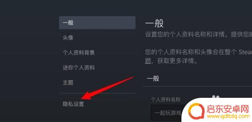 steam怎么对好友隐藏部分库存 Steam如何将库存设置为私密状态