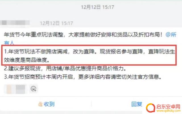 抖音店铺过年放假(抖音店铺过年放假时间)