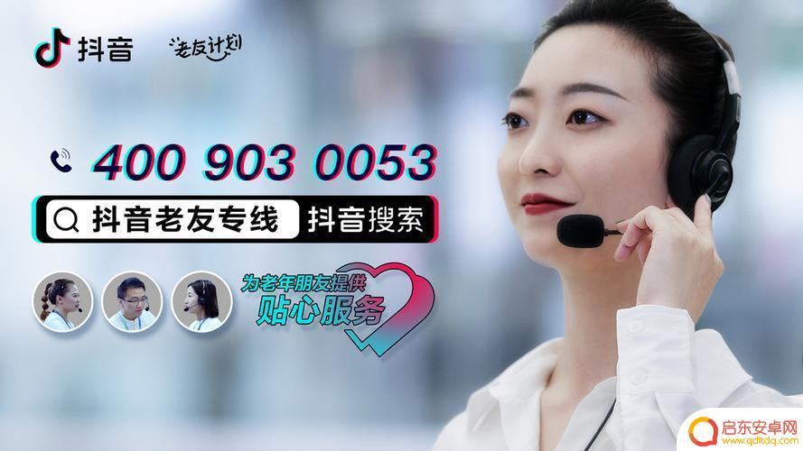 抖音远程客服技能(抖音远程客服技能是什么)