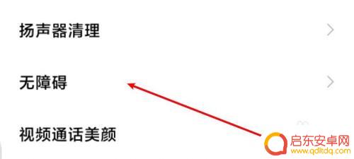 小米手机自动朗读怎么设置 小米手机如何设置屏幕文字朗读功能