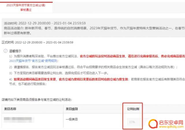 抖音店铺过年放假(抖音店铺过年放假时间)