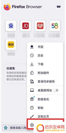 手机火狐怎么关拦截广告 火狐手机版如何关闭安全拦截功能