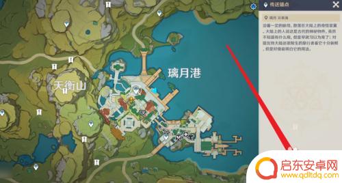 原神中如何触发锦织之章 锦织之章任务怎么开始