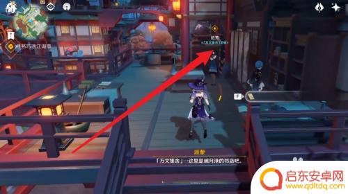 原神中如何触发锦织之章 锦织之章任务怎么开始