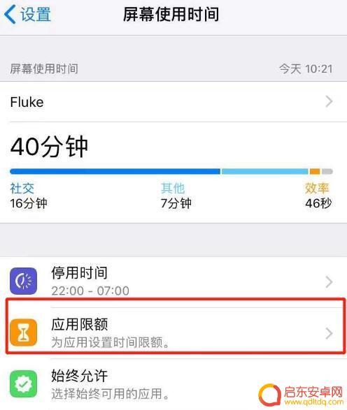 苹果手机番茄钟怎么设置 如何利用番茄工作法管理 iPhone 屏幕使用时间