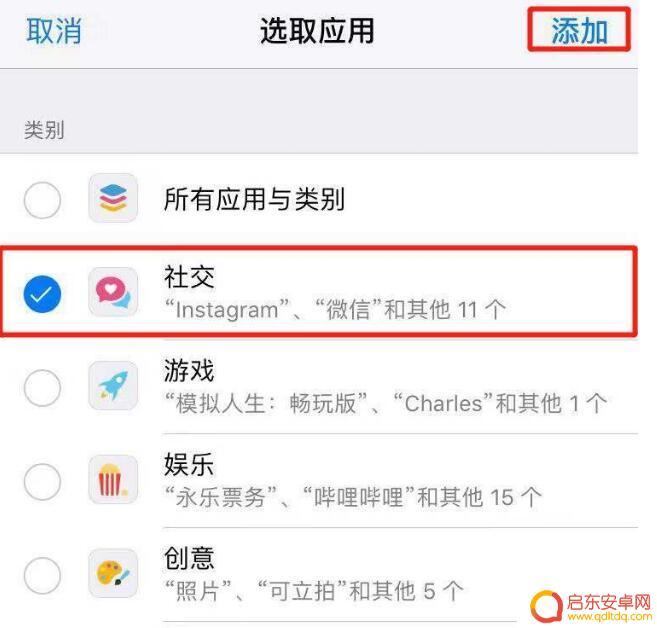 苹果手机番茄钟怎么设置 如何利用番茄工作法管理 iPhone 屏幕使用时间