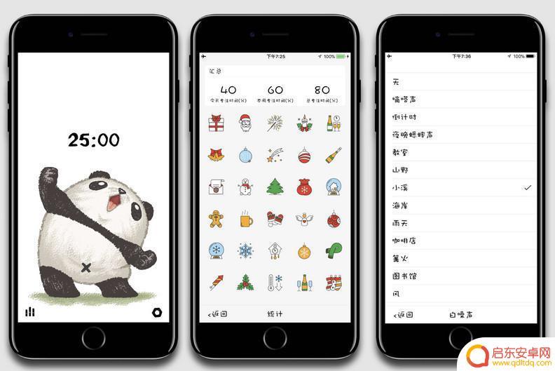 苹果手机番茄钟怎么设置 如何利用番茄工作法管理 iPhone 屏幕使用时间