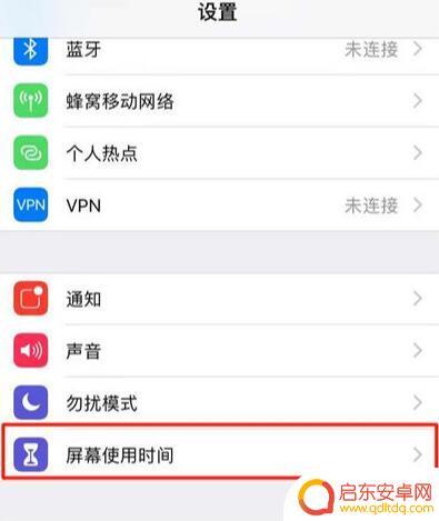 苹果手机番茄钟怎么设置 如何利用番茄工作法管理 iPhone 屏幕使用时间