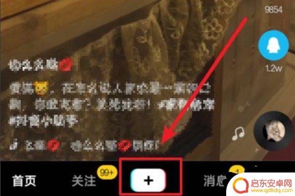 抖音怎么面部追逐(抖音怎么面部追逐遮脸)