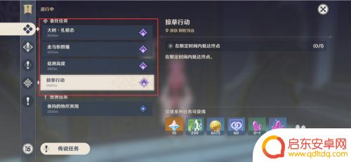 原神的原石任务怎么快速获得 原神如何快速获得原石