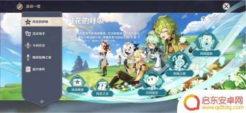 原神的原石任务怎么快速获得 原神如何快速获得原石