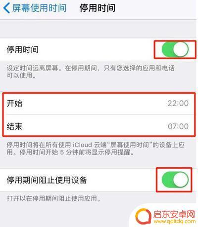 苹果手机番茄钟怎么设置 如何利用番茄工作法管理 iPhone 屏幕使用时间