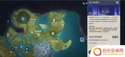 原神的原石任务怎么快速获得 原神如何快速获得原石