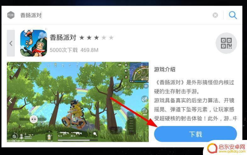 可以秒玩香肠派对的网站(可以秒玩香肠派对的网站有哪些)
