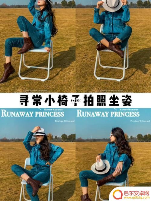 坐椅子手机怎么拍好看(坐椅子手机怎么拍好看视频)