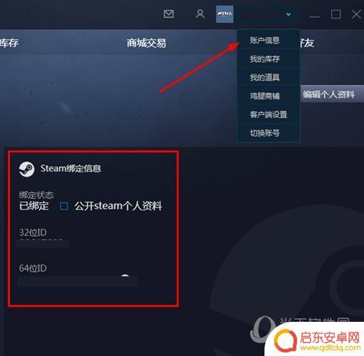 怎么解除steam与其他平台的绑定(怎么解除steam与其他平台的绑定关联)