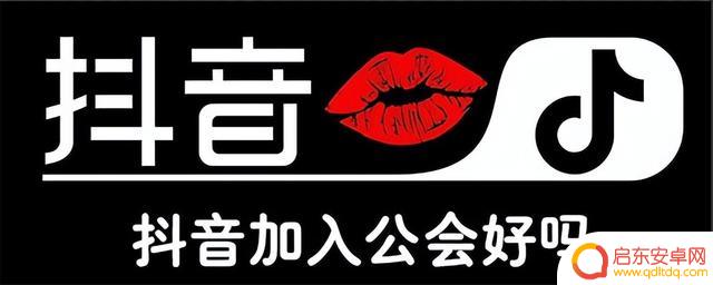 抖音工会充值比例(抖音工会充值比例是多少)