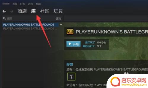吃鸡steam怎么切换单发连发 如何更换吃鸡游戏账号