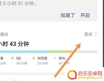 怎么查看手机点击次数统计(怎么查看手机点击次数统计记录)