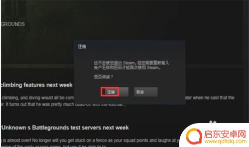 吃鸡steam怎么切换单发连发 如何更换吃鸡游戏账号