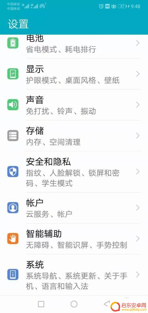 如何防止手机自己更新 手机自动更新如何关闭