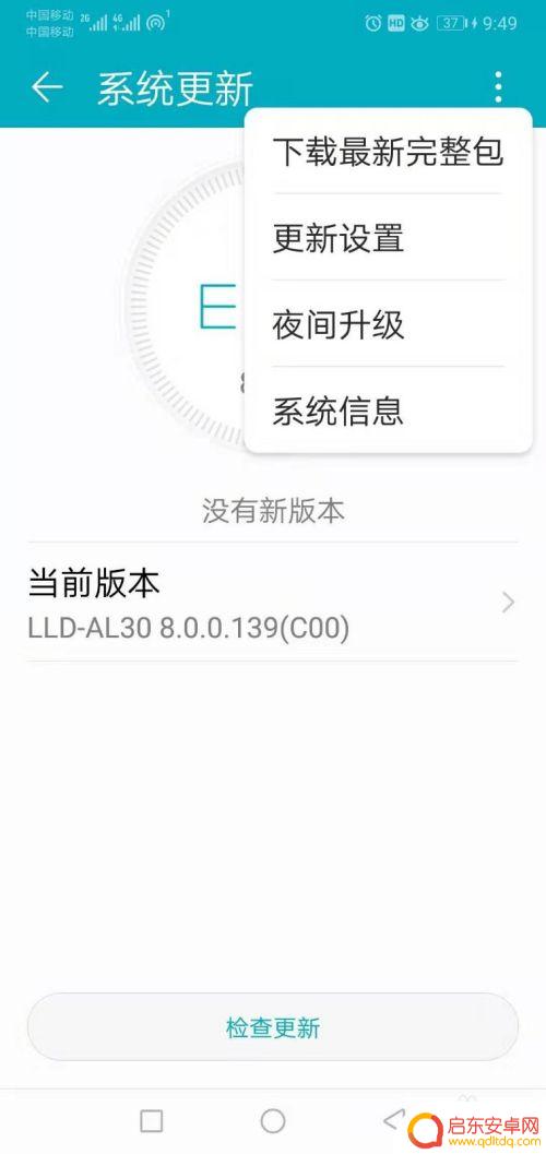 如何防止手机自己更新 手机自动更新如何关闭