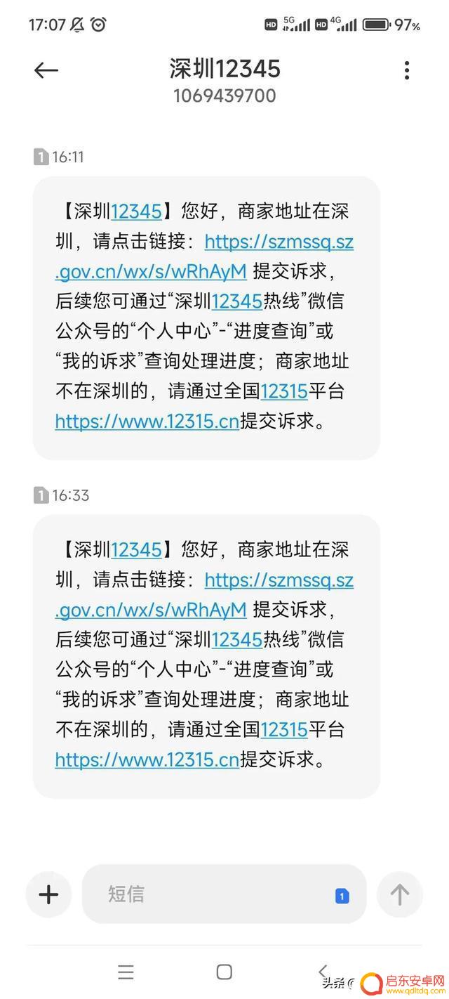 抖音直播虚假商家(抖音直播虚假商家怎么举报)