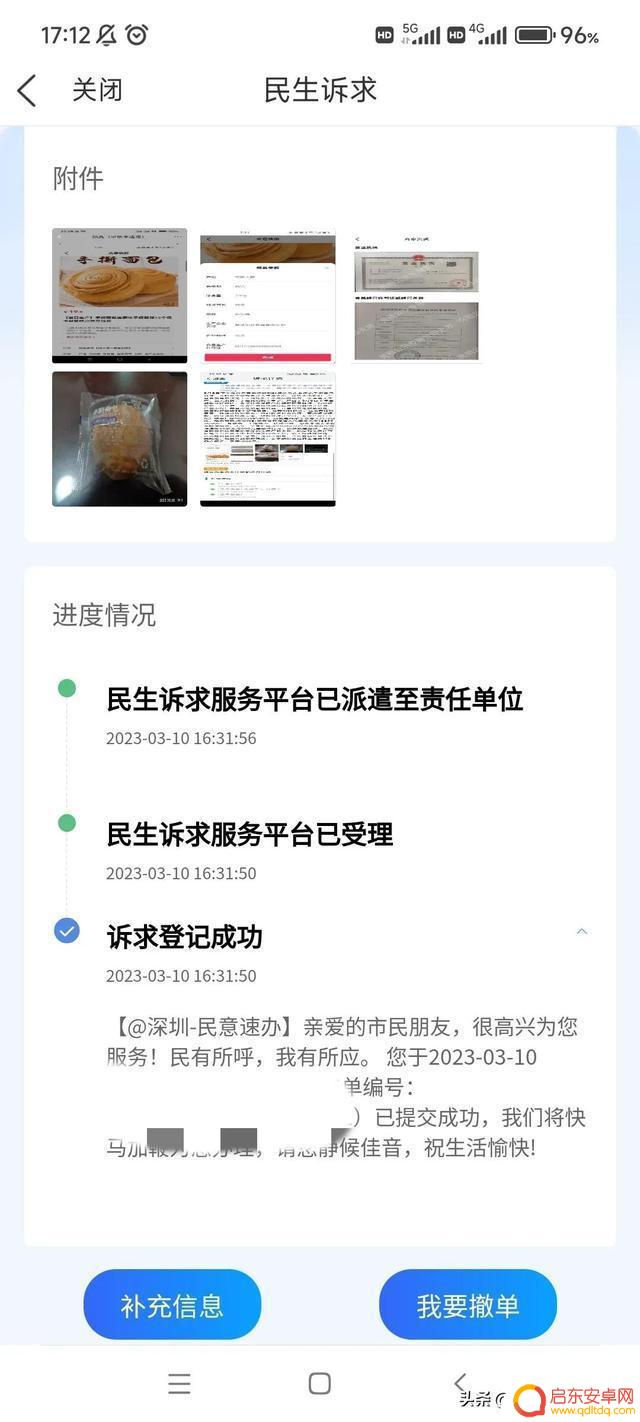抖音直播虚假商家(抖音直播虚假商家怎么举报)