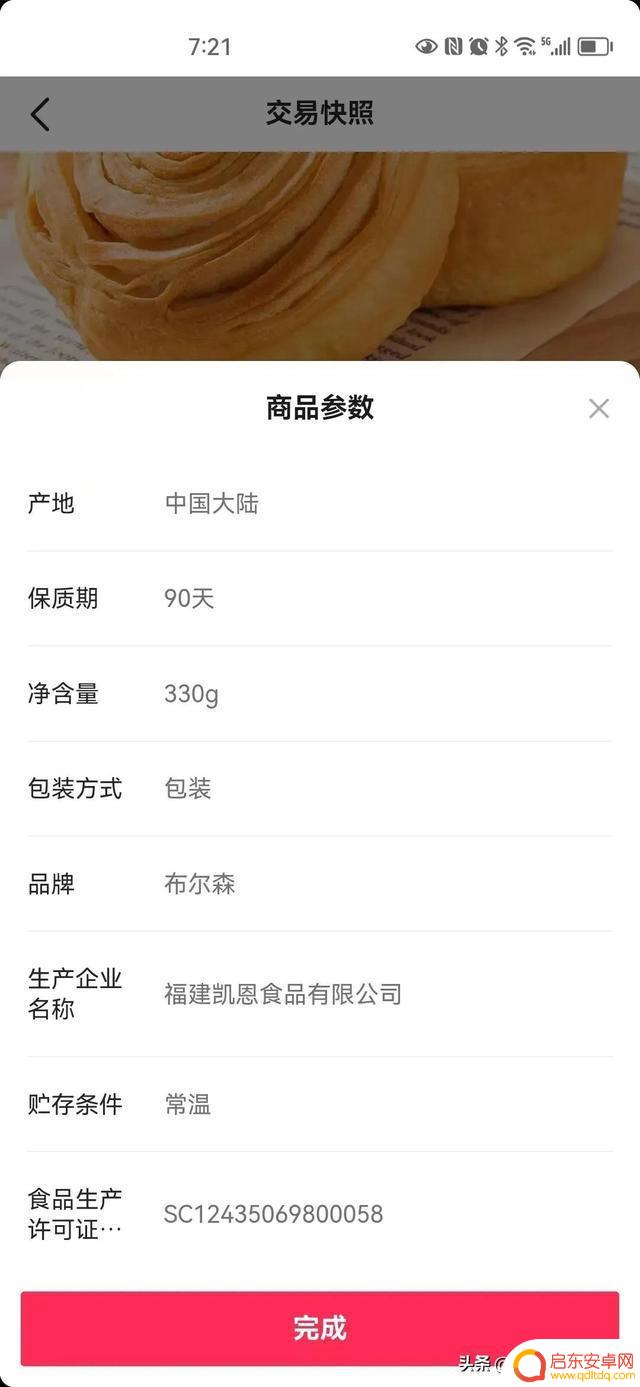 抖音直播虚假商家(抖音直播虚假商家怎么举报)