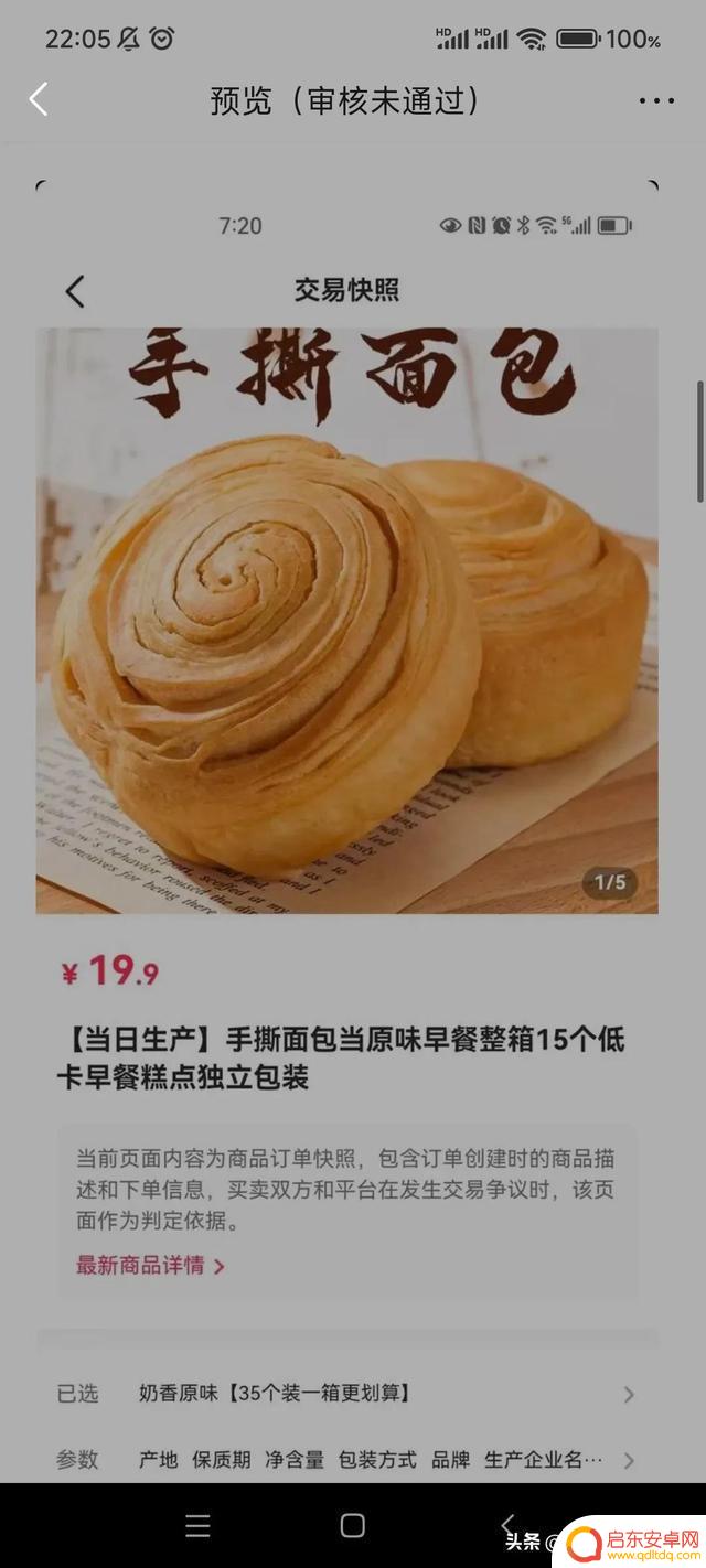 抖音直播虚假商家(抖音直播虚假商家怎么举报)