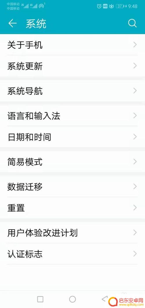 如何防止手机自己更新 手机自动更新如何关闭