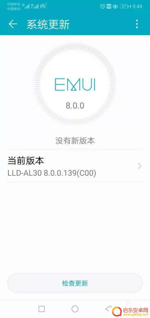 如何防止手机自己更新 手机自动更新如何关闭